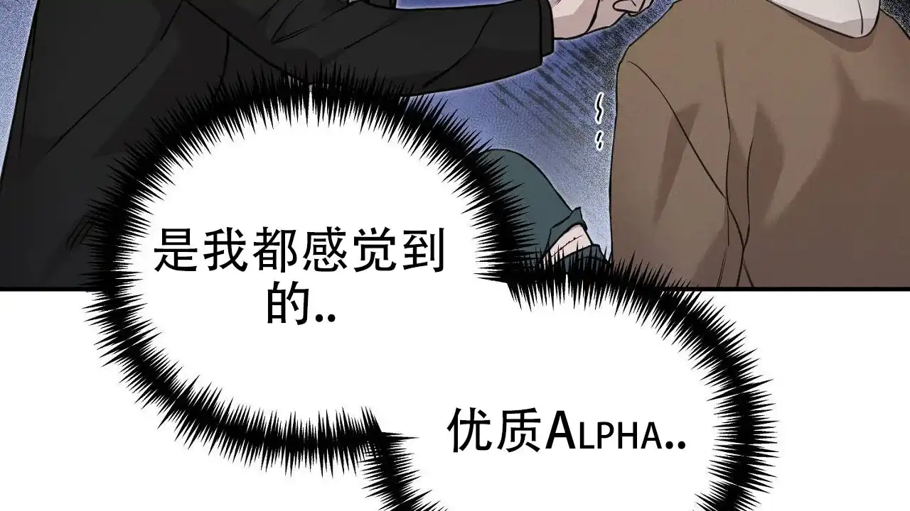 《谜语》第7话 第23页