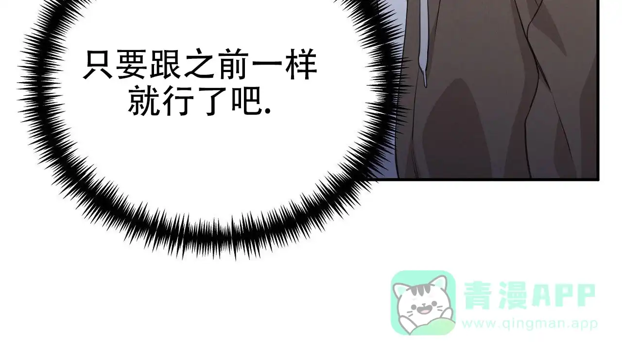 《谜语》第7话 第51页