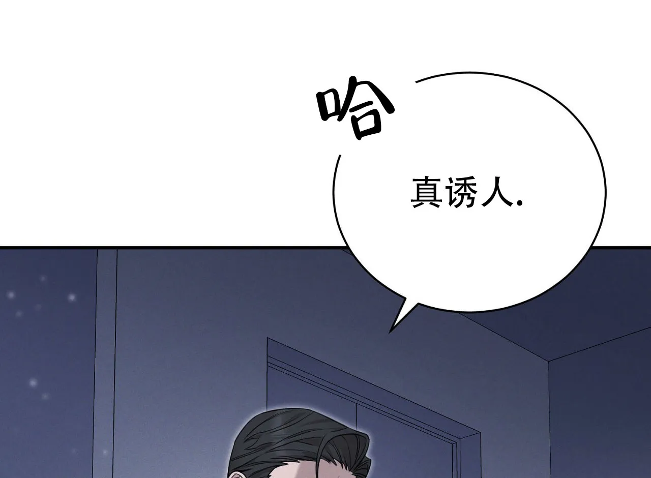 《谜语》第7话 第45页