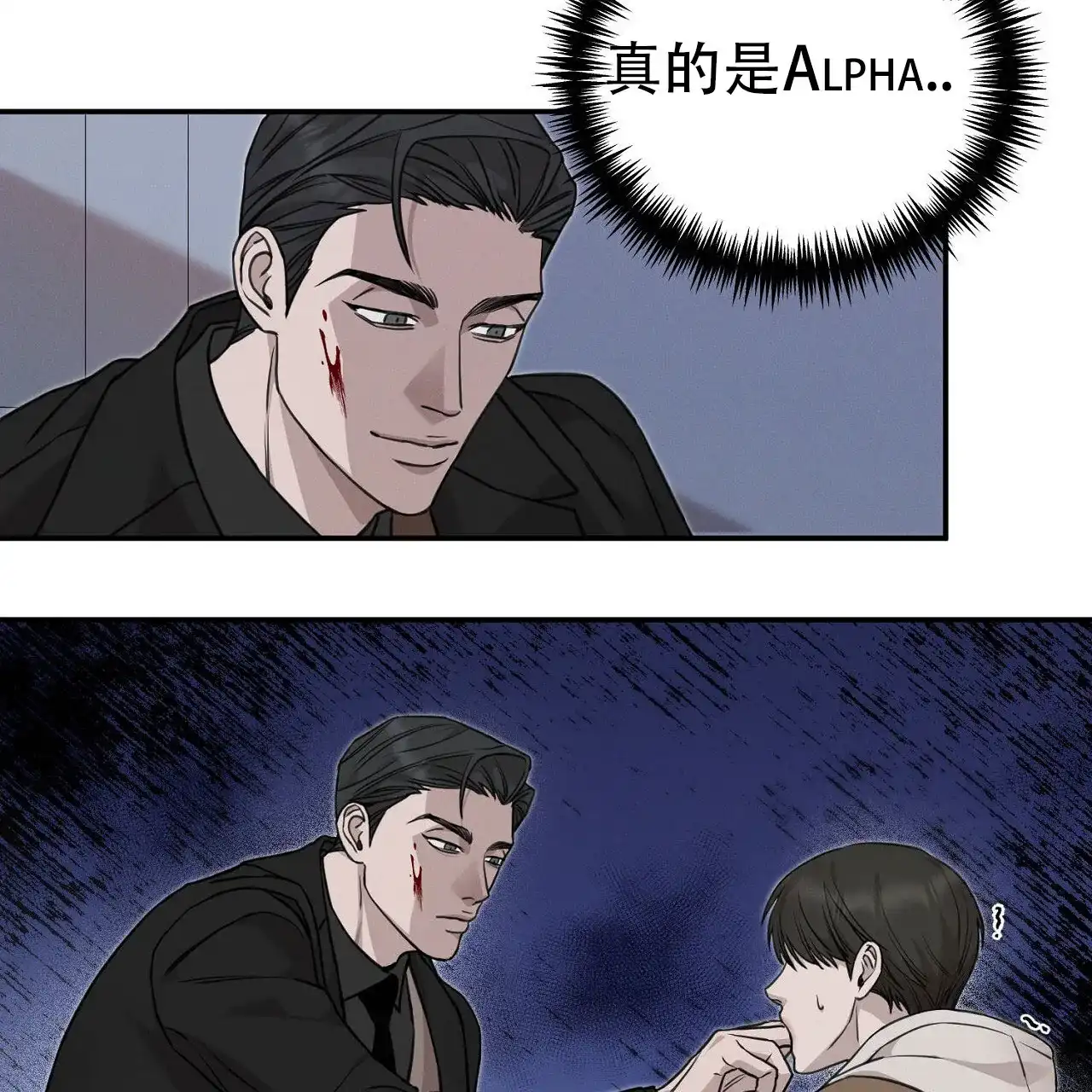 《谜语》第7话 第22页