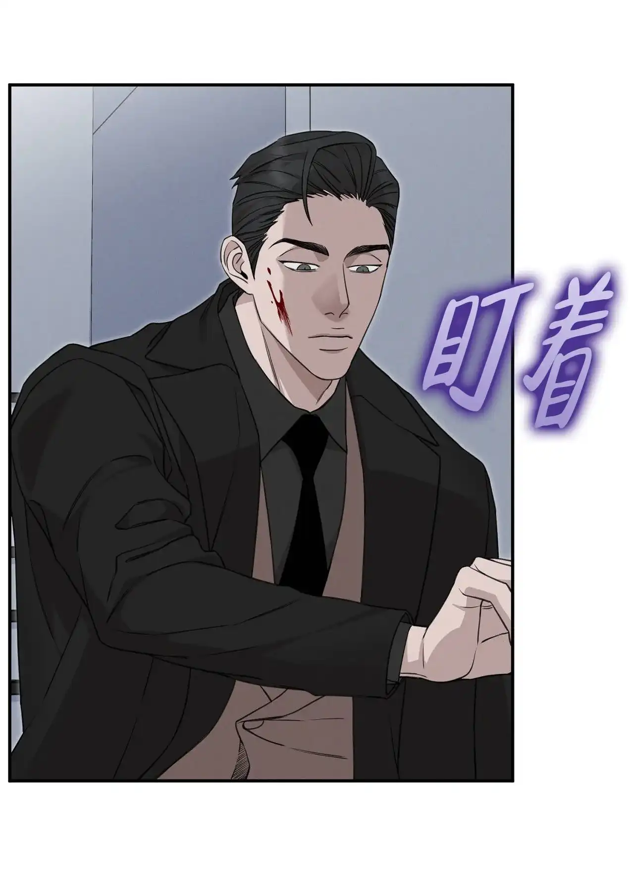 《谜语》第7话 第44页