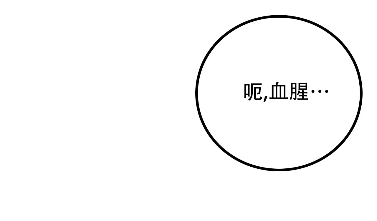 《谜语》第7话 第20页