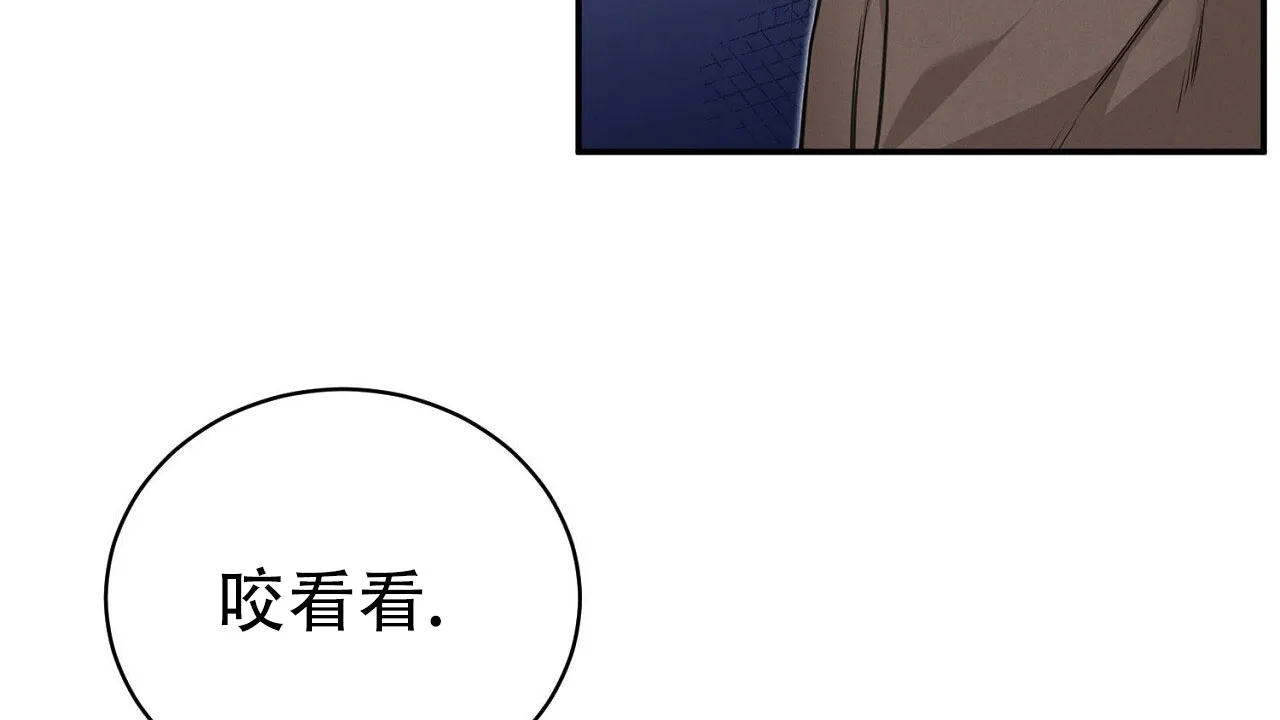 《谜语》第7话 第27页