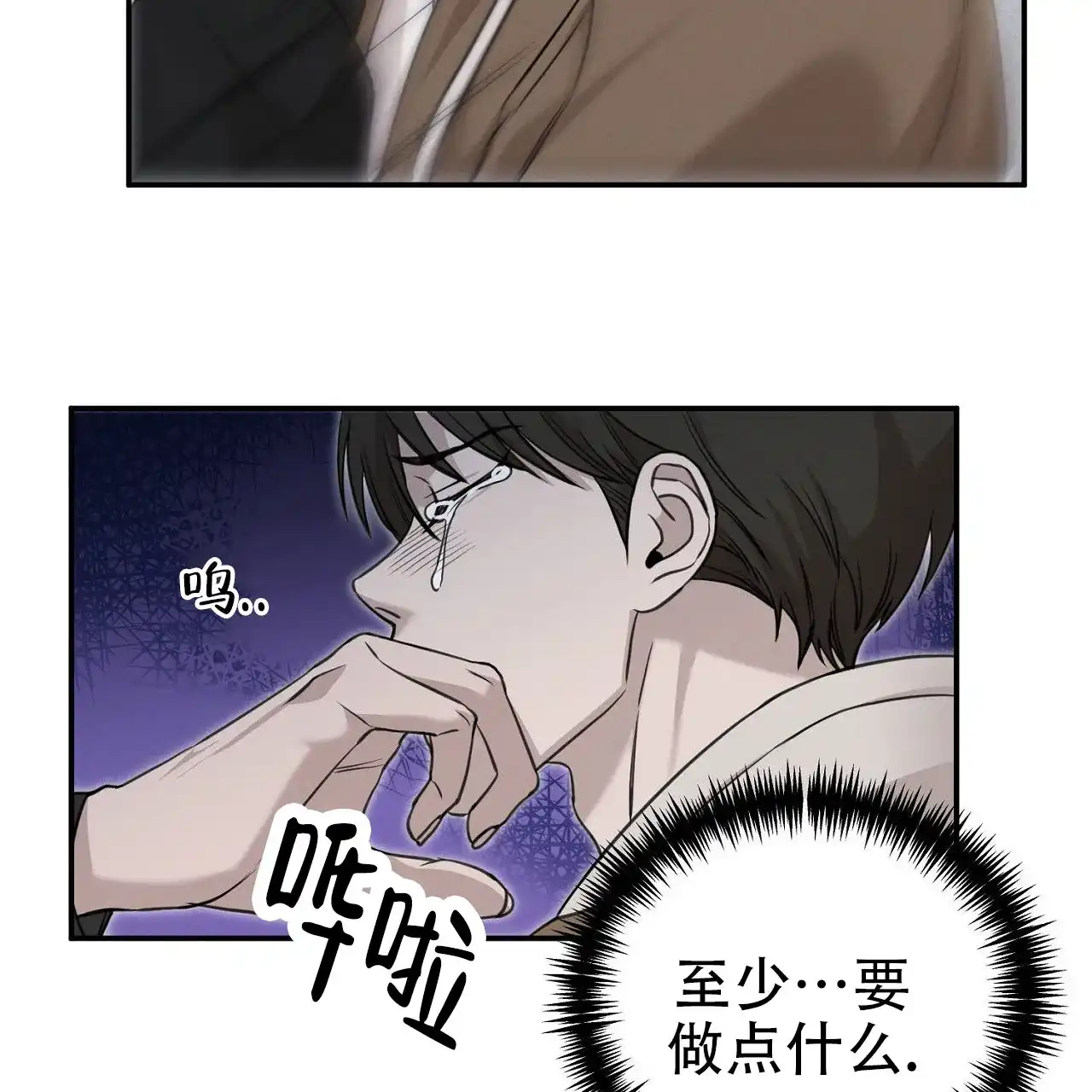 《谜语》第7话 第40页