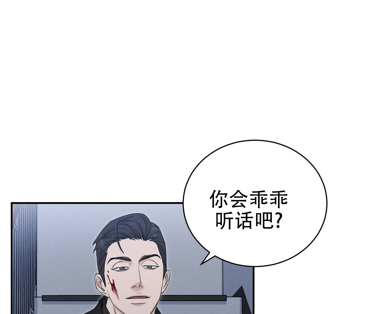 《谜语》第7话 第48页