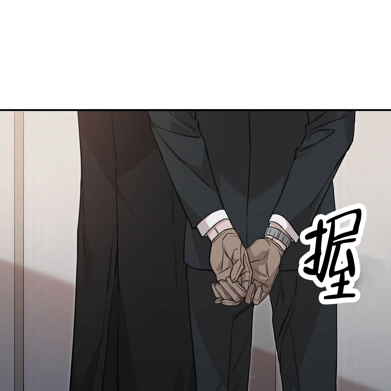《谜语》第8话 第10页