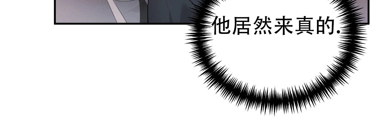 《谜语》第8话 第29页