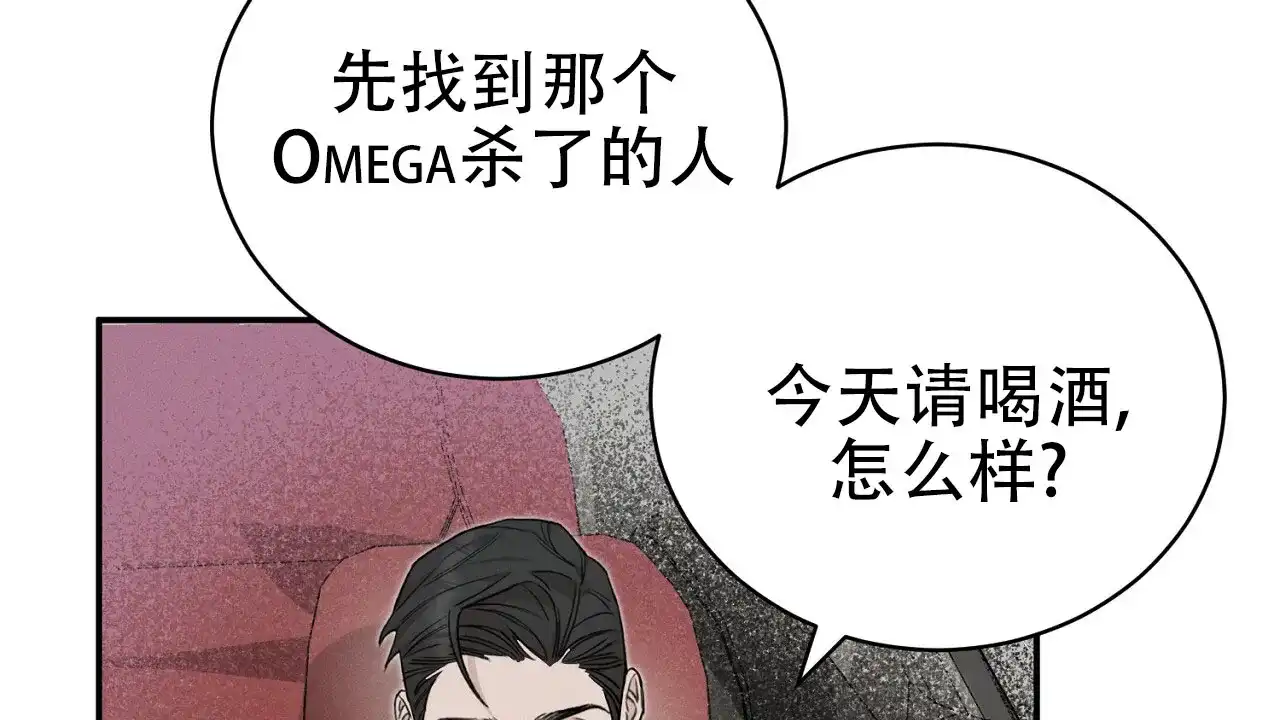 《谜语》第8话 第43页
