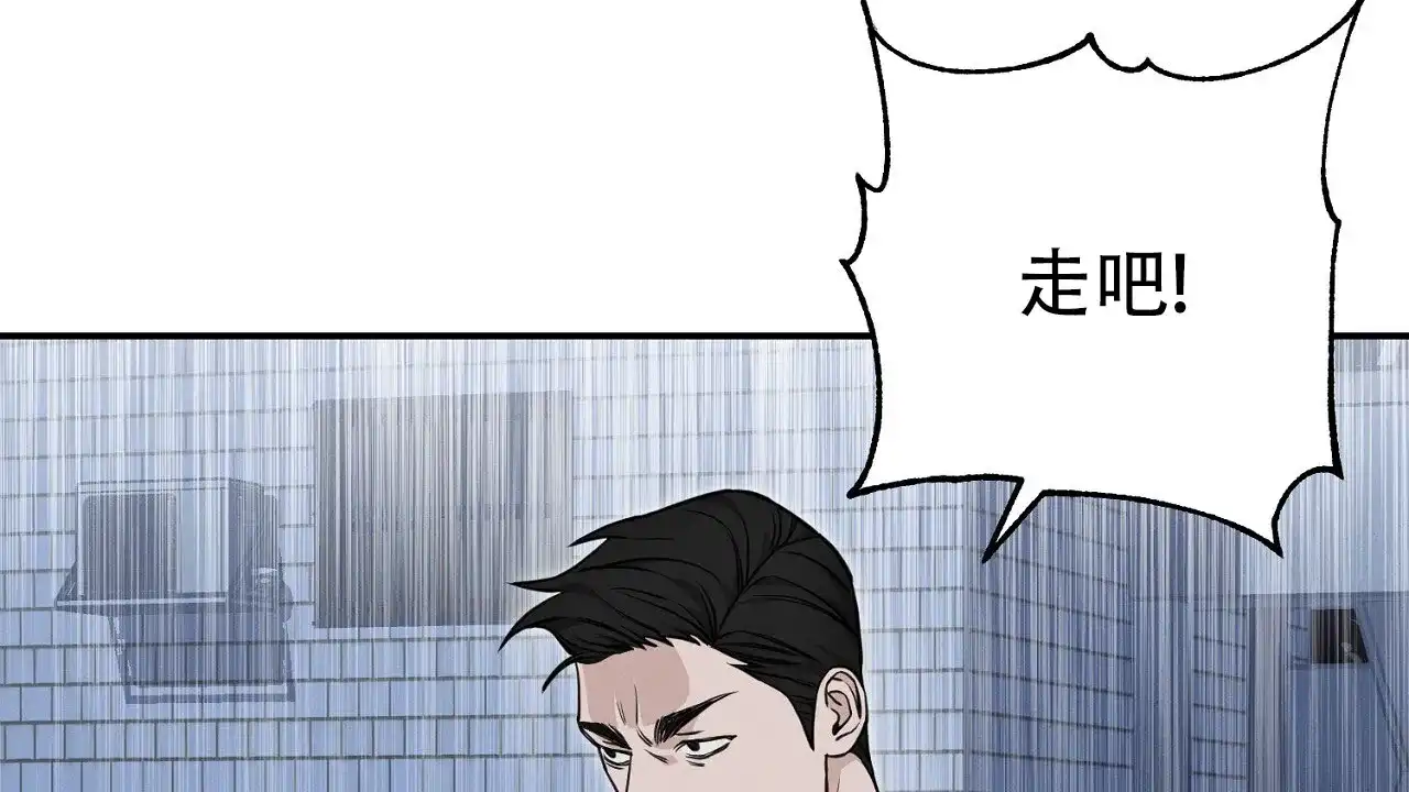 《谜语》第8话 第49页