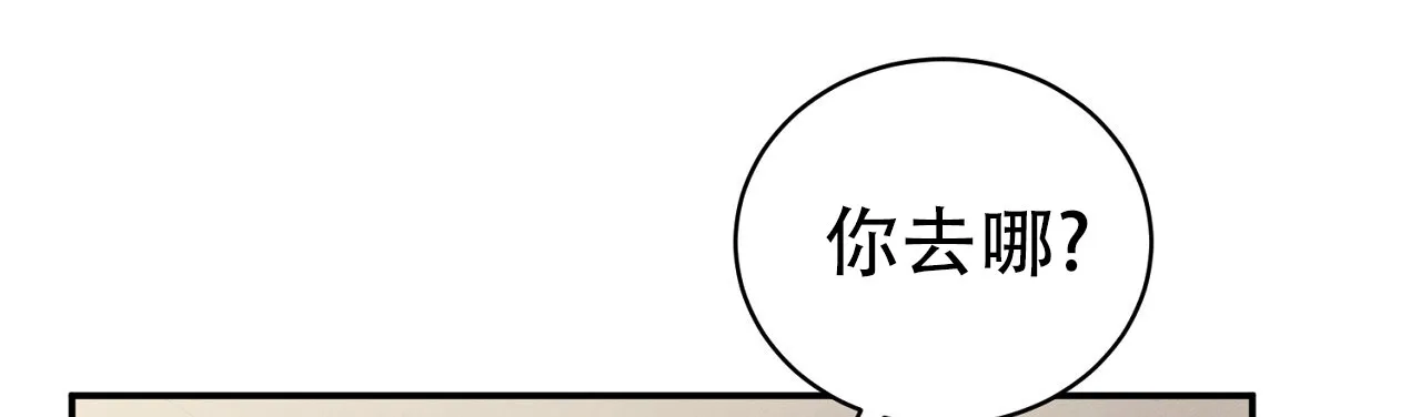 《谜语》第8话 第27页