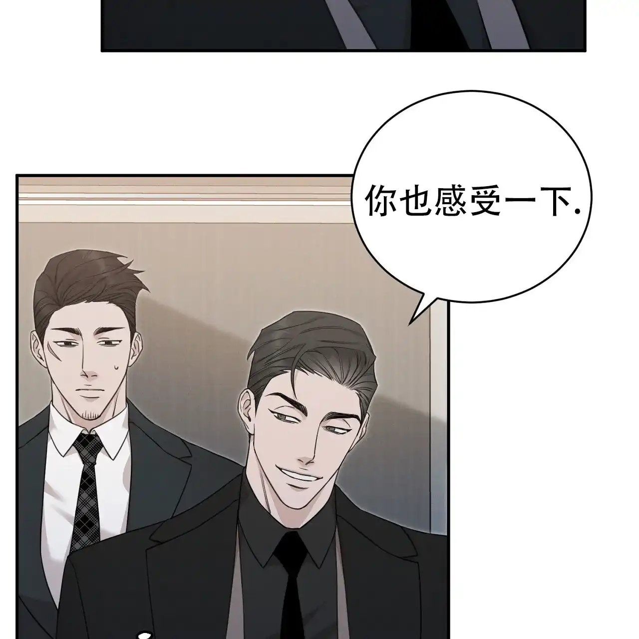 《谜语》第8话 第20页