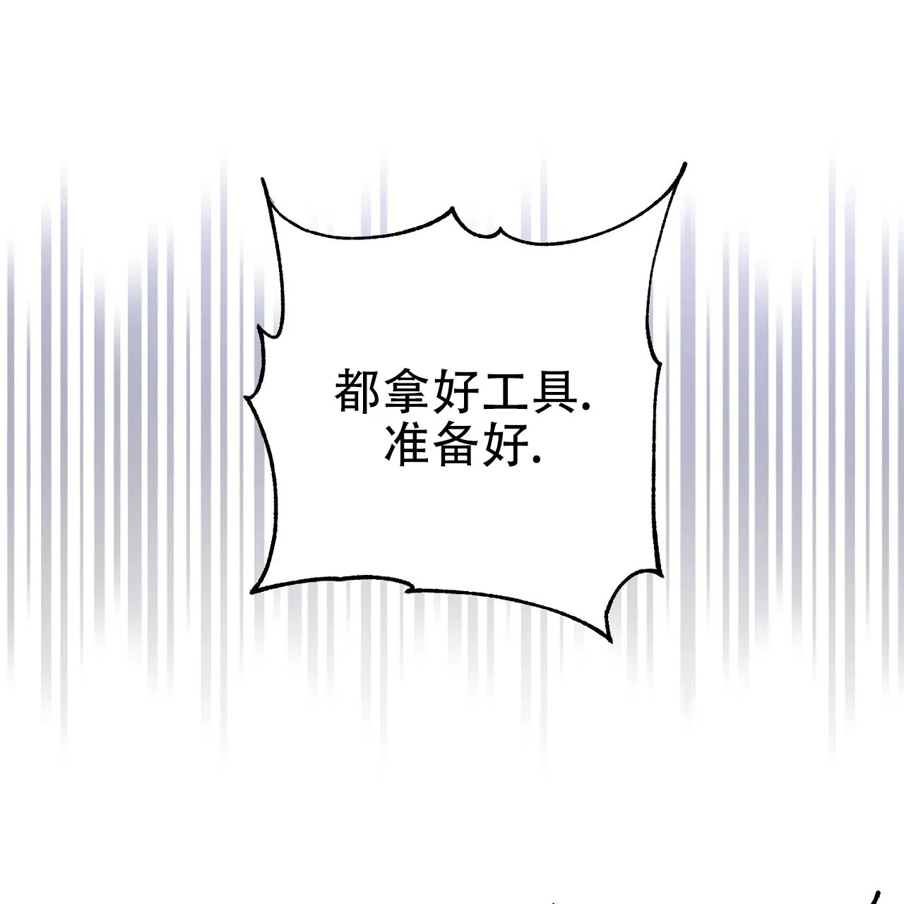 《谜语》第8话 第48页