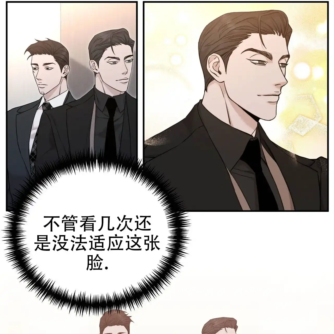 《谜语》第8话 第12页
