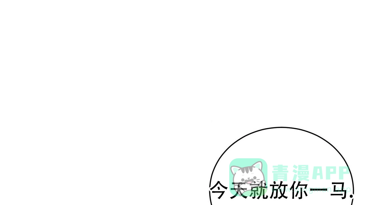 《谜语》第8话 第1页