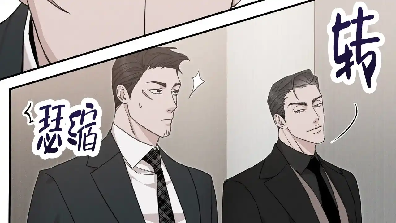 《谜语》第8话 第17页