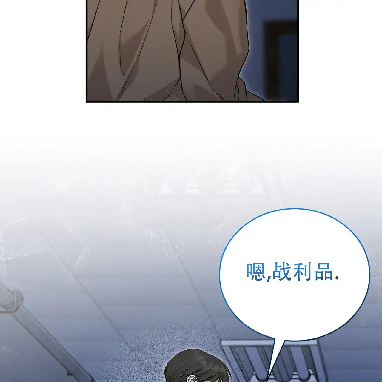 《谜语》第9话 第48页