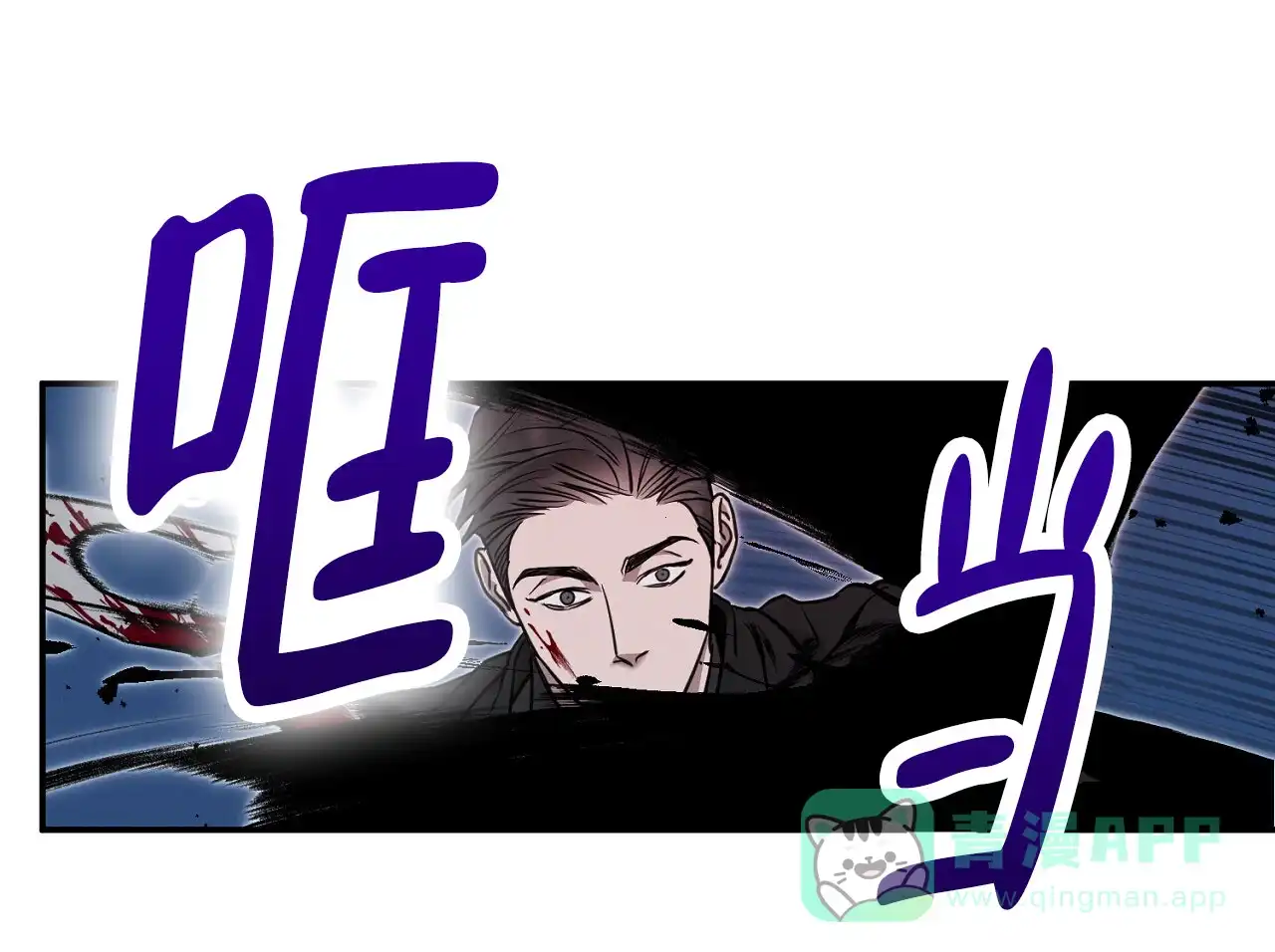 《谜语》第9话 第31页