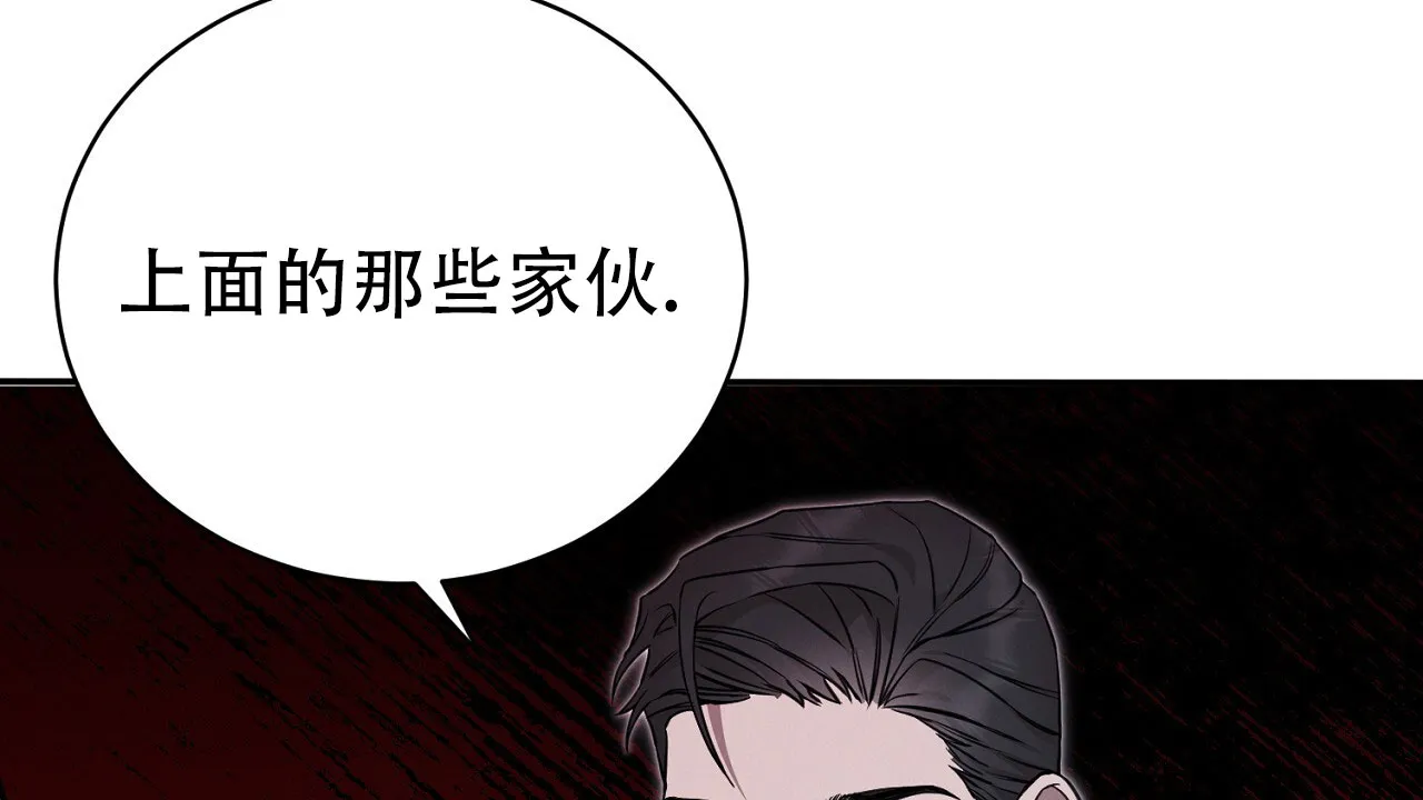 《谜语》第9话 第29页