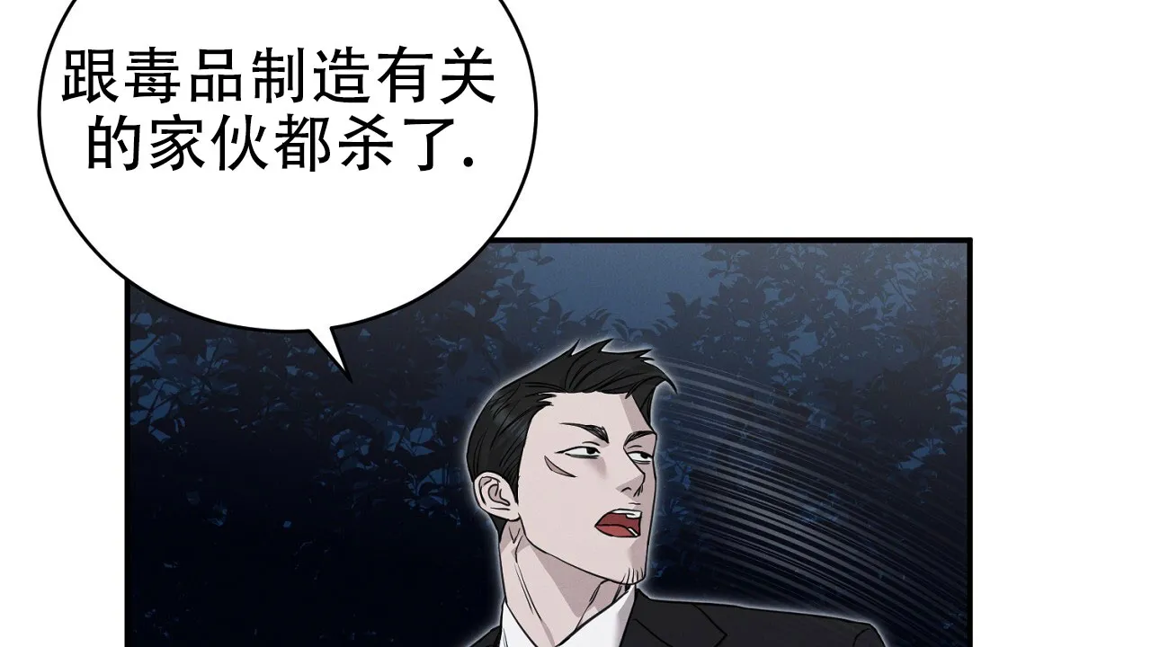 《谜语》第9话 第24页