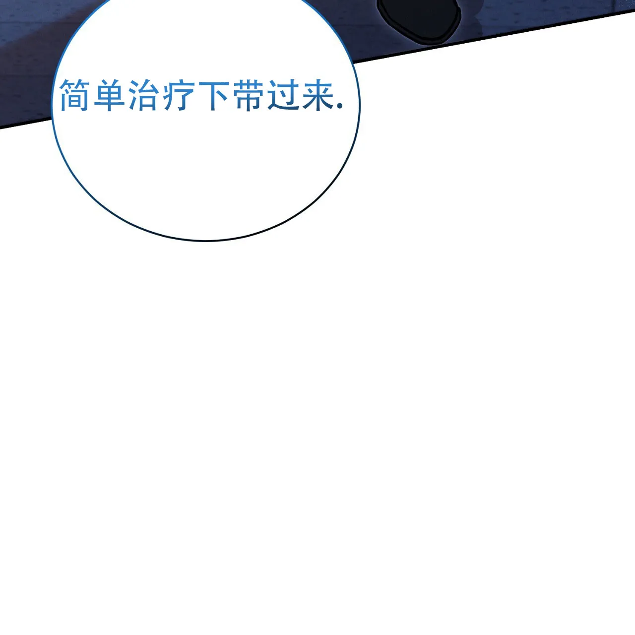 《谜语》第9话 第52页