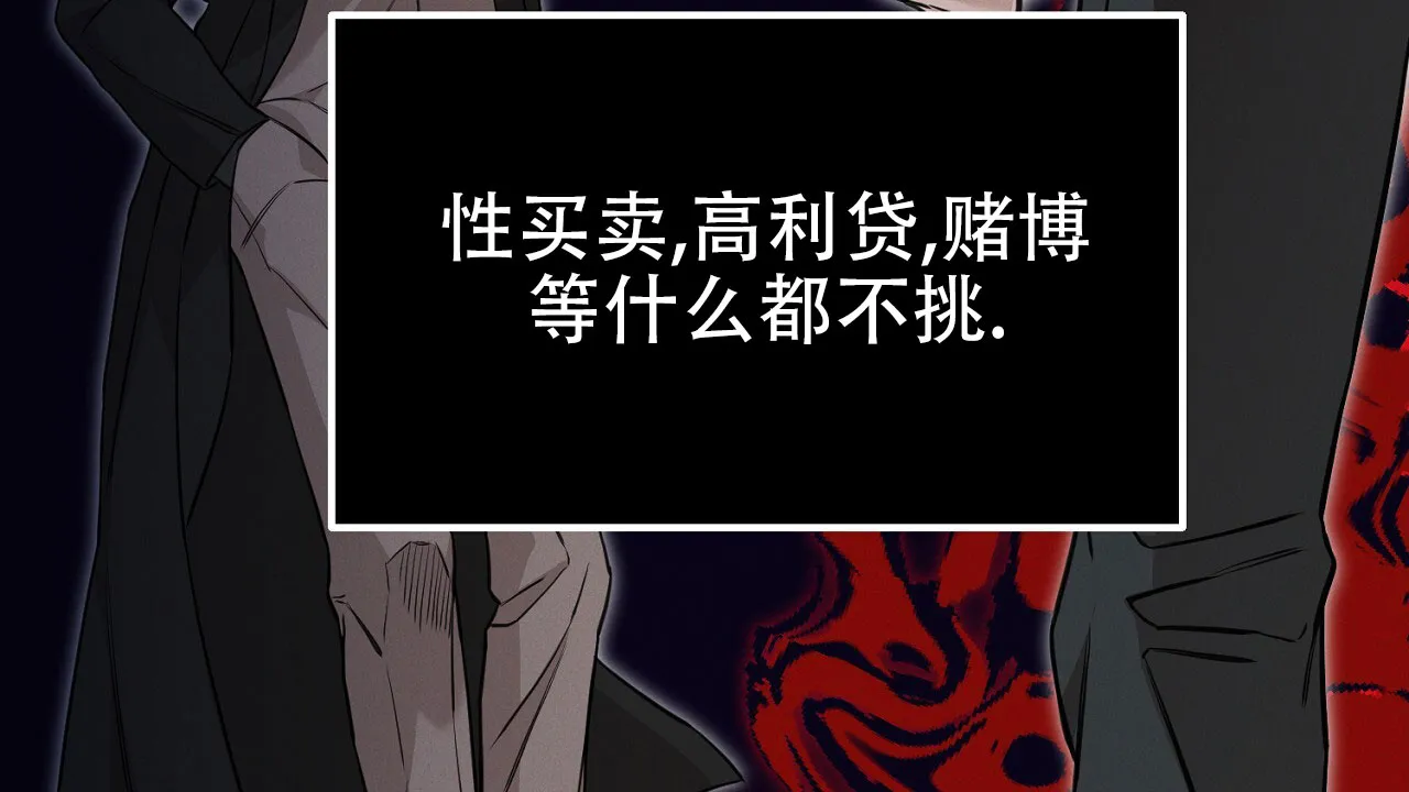 《谜语》第9话 第12页