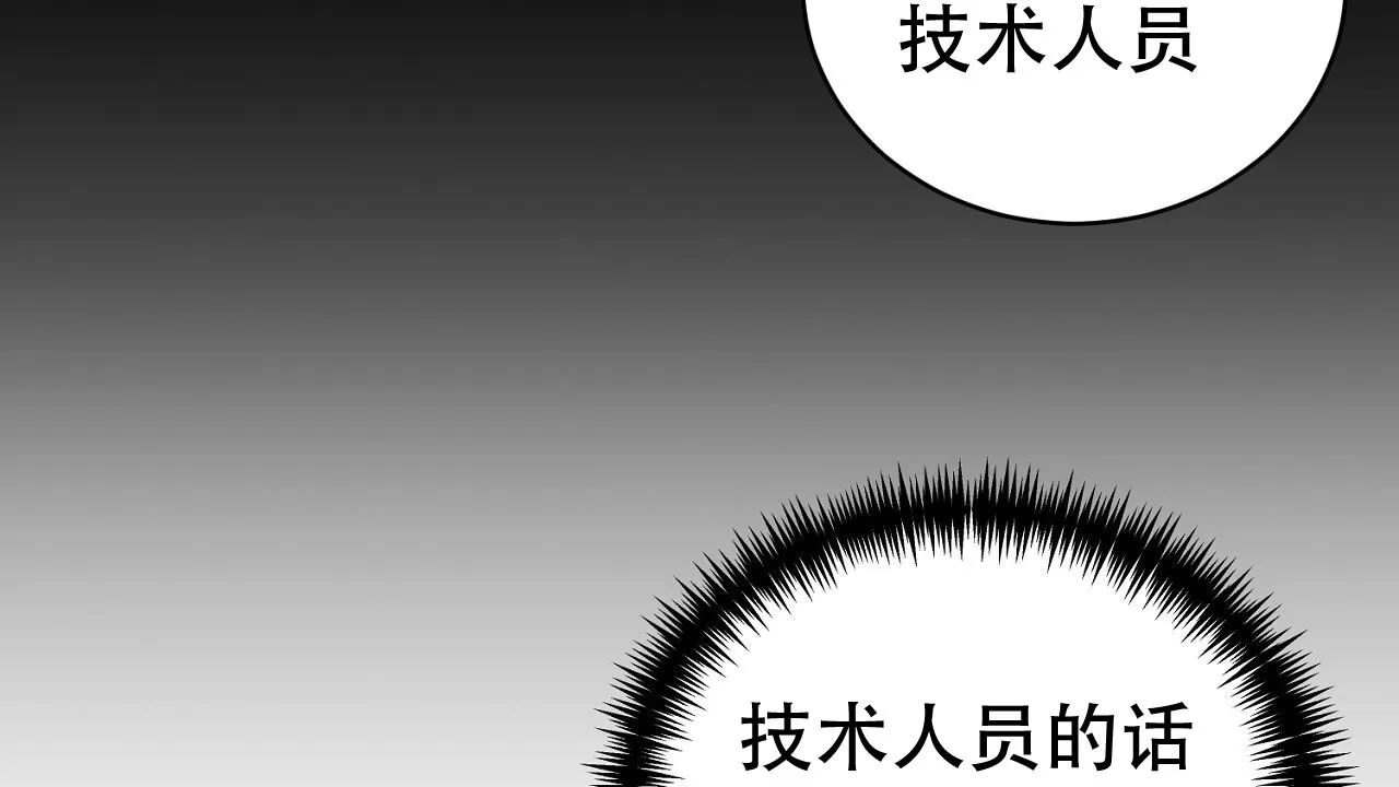《谜语》第9话 第43页