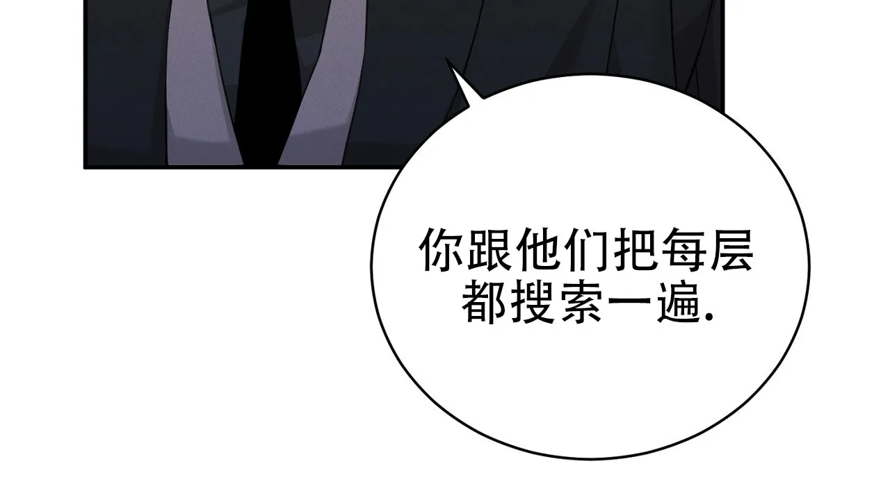 《谜语》第9话 第35页