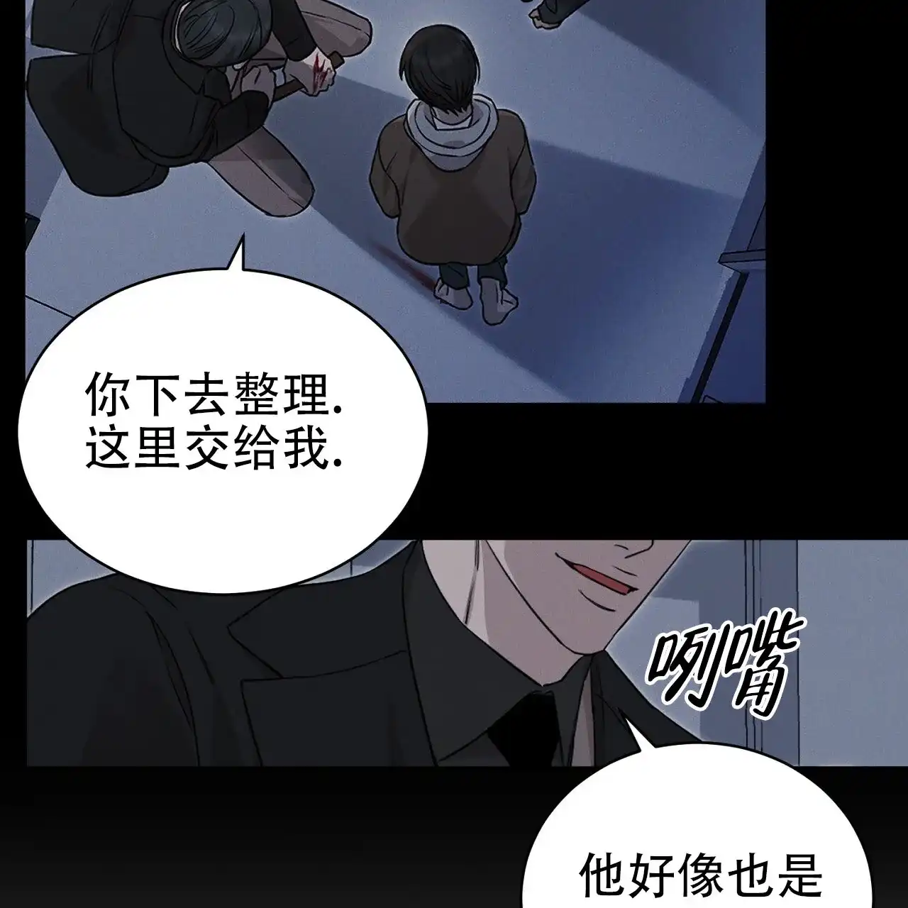 《谜语》第9话 第42页