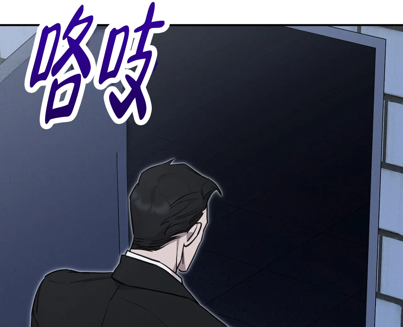 《谜语》第9话 第32页