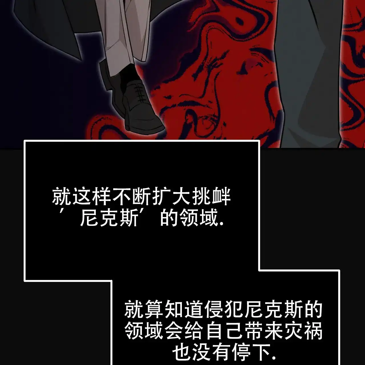 《谜语》第9话 第13页