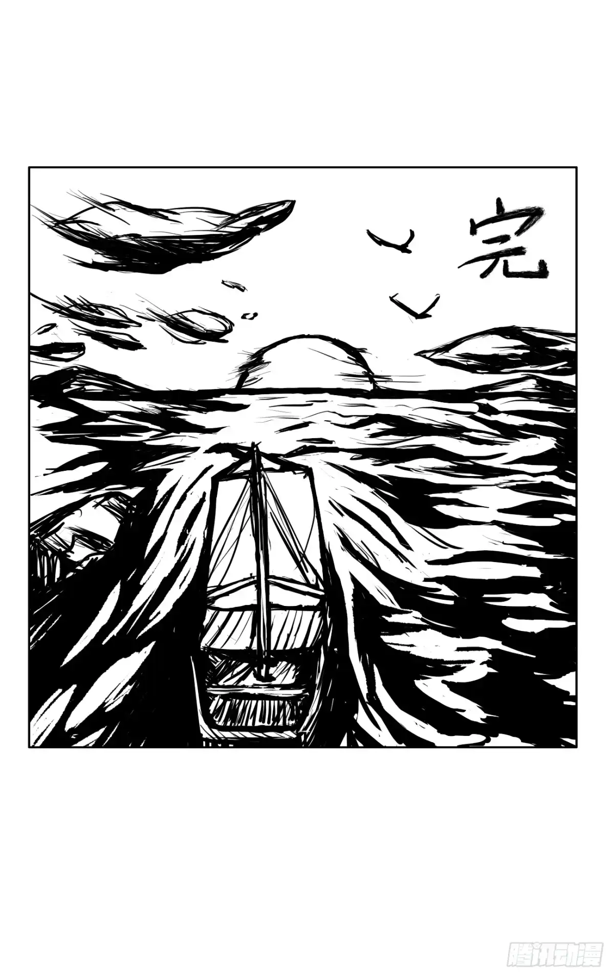 《魔》共一章 第16页