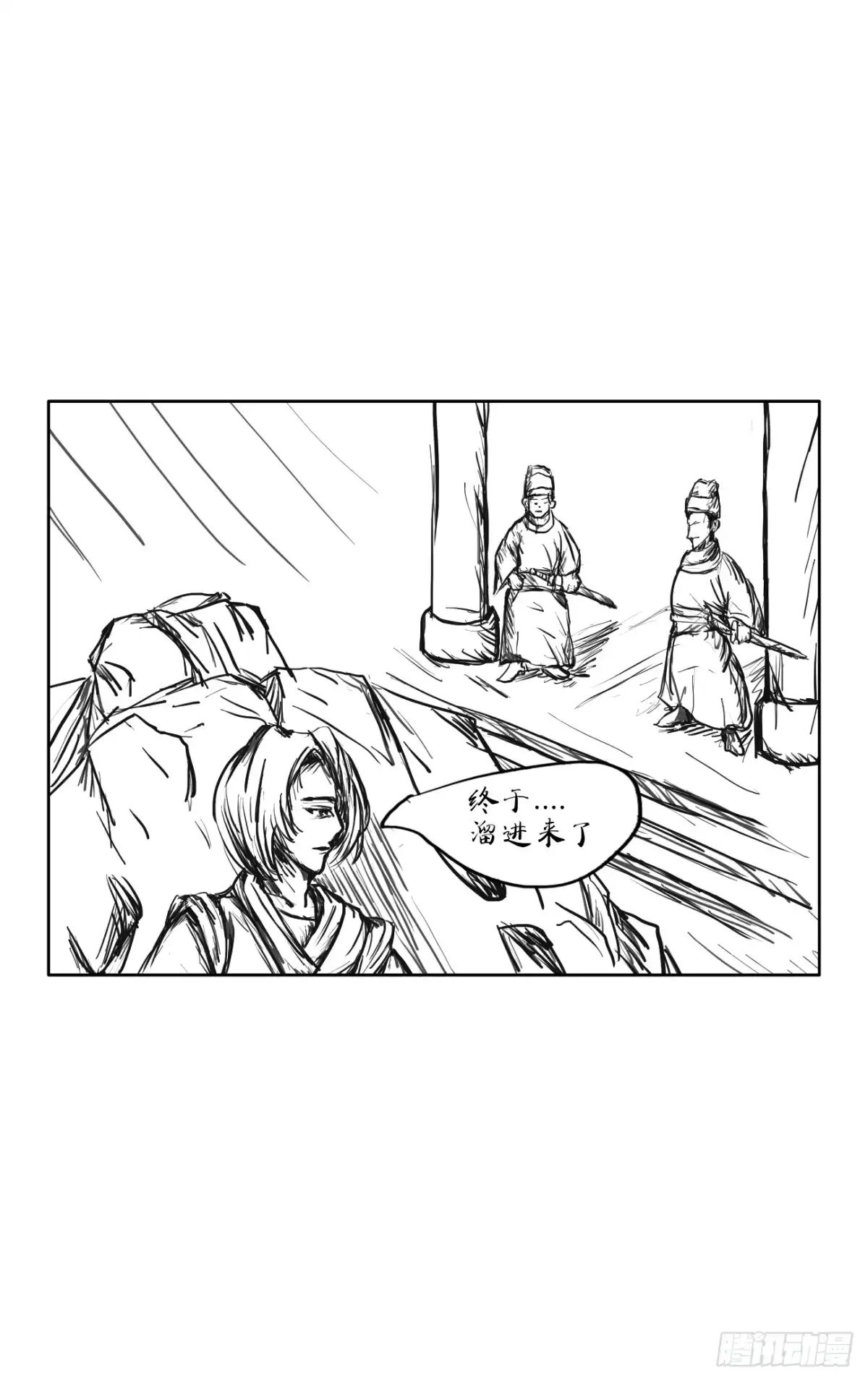 《魔》共一章 第7页