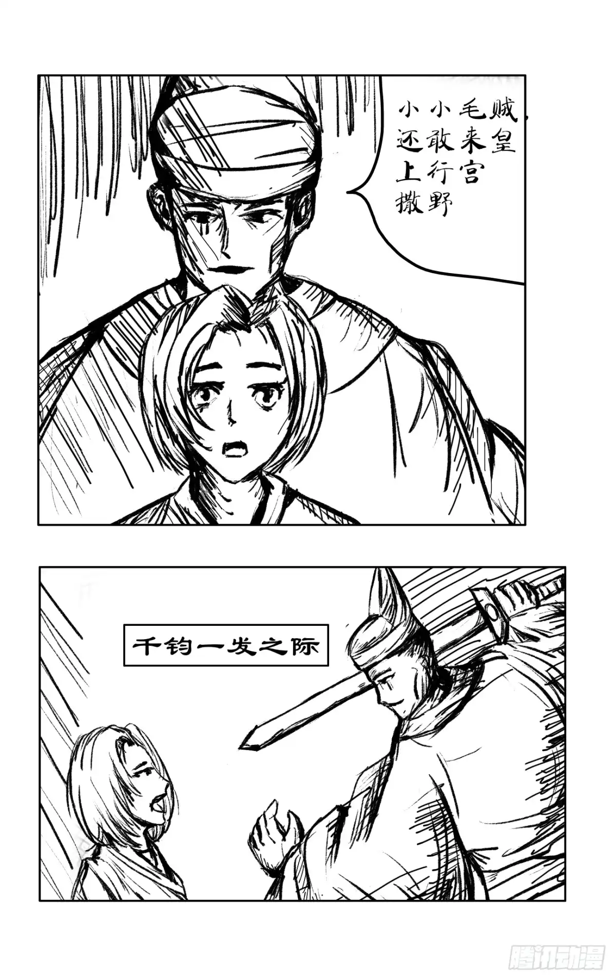 《魔》共一章 第8页