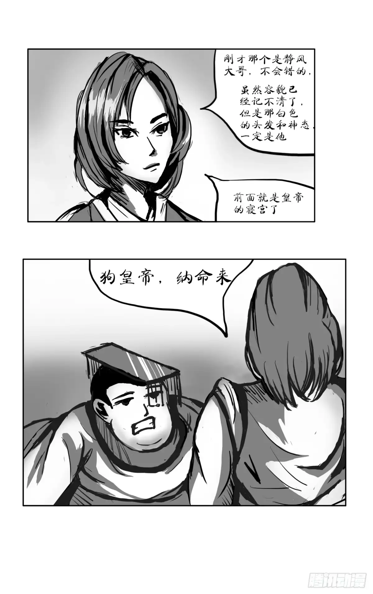《魔》共一章 第13页