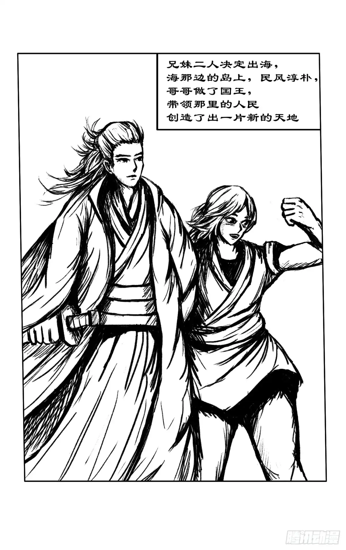 《魔》共一章 第15页