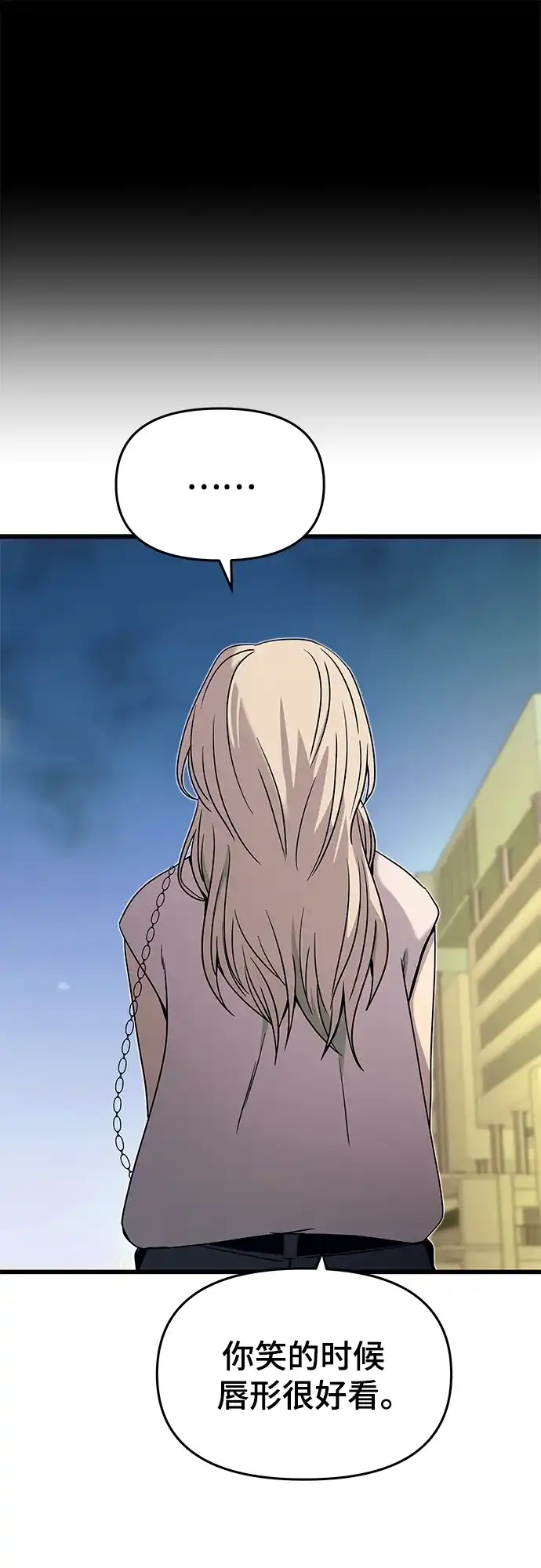 《末班车上的Crush》第42话 第80页