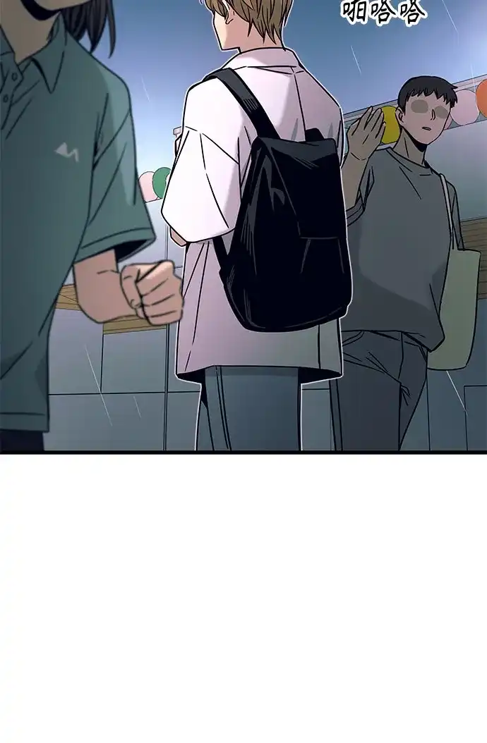 《末班车上的Crush》第42话 第99页