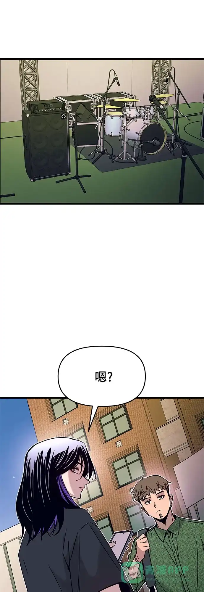 《末班车上的Crush》第42话 第91页