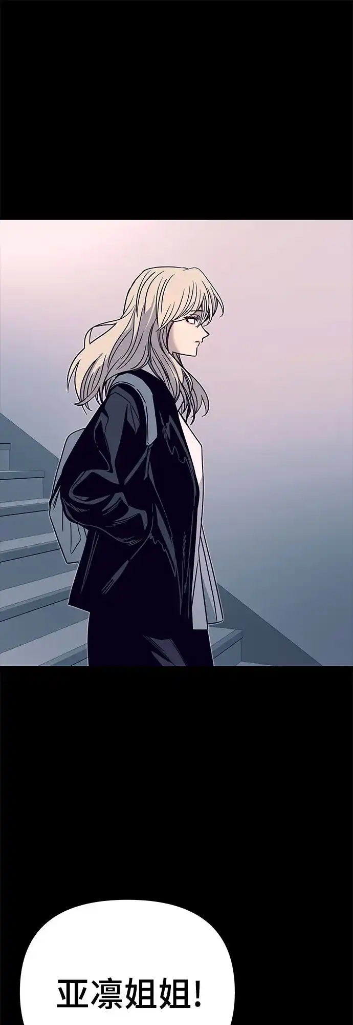 《末班车上的Crush》第42话 第7页