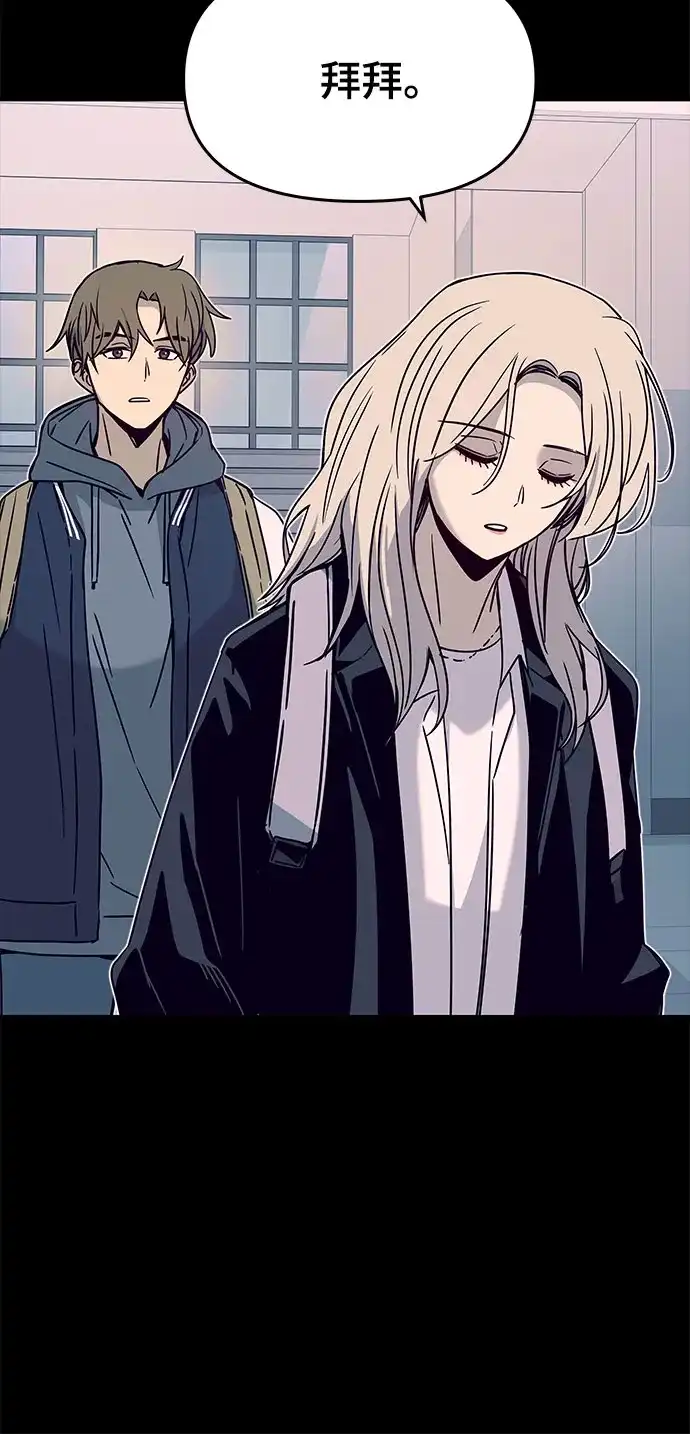 《末班车上的Crush》第42话 第12页