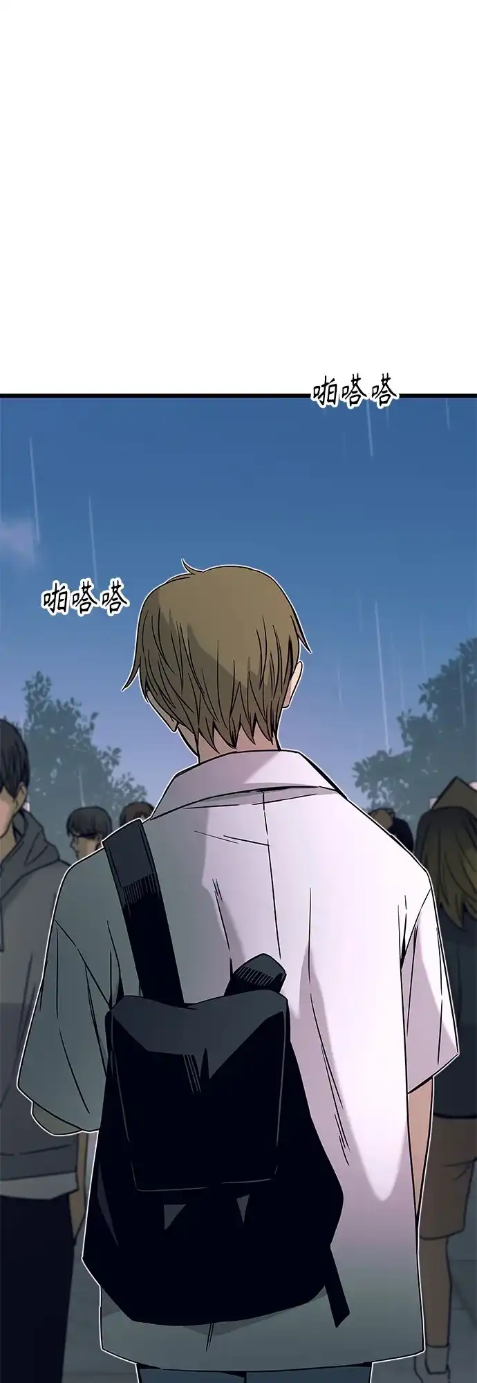 《末班车上的Crush》第42话 第100页