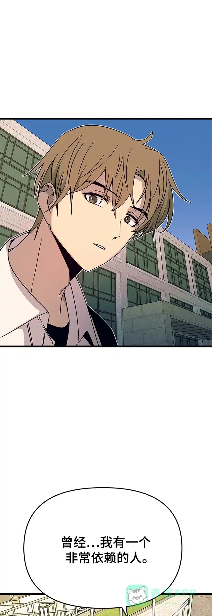 《末班车上的Crush》第42话 第51页