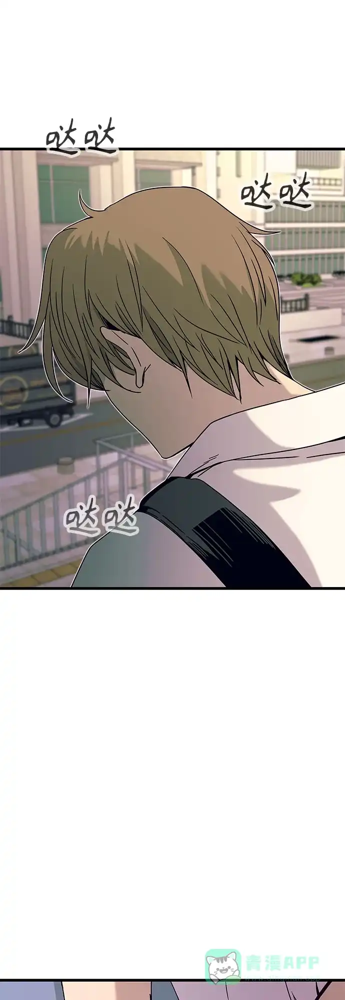 《末班车上的Crush》第42话 第86页