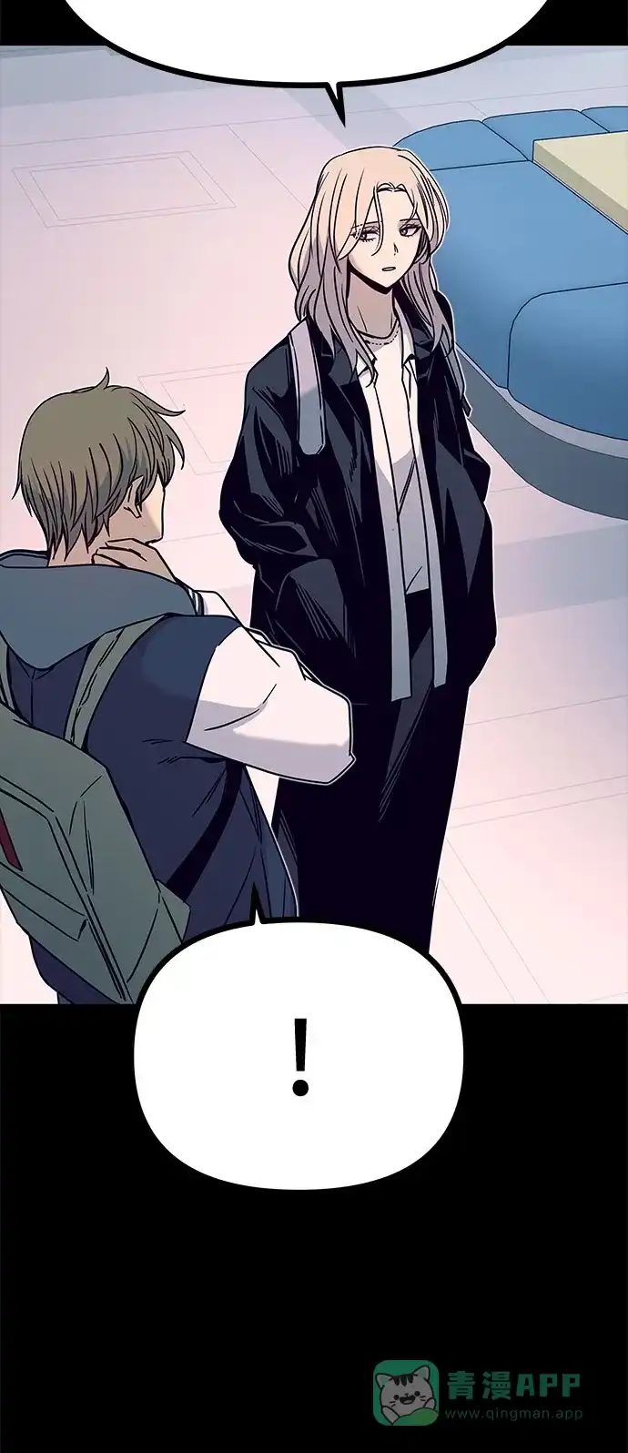 《末班车上的Crush》第42话 第21页