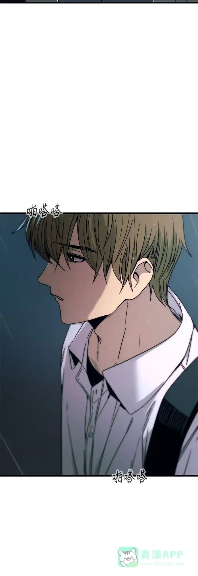 《末班车上的Crush》第42话 第101页