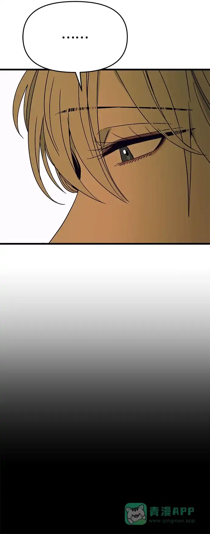 《末班车上的Crush》第42话 第76页