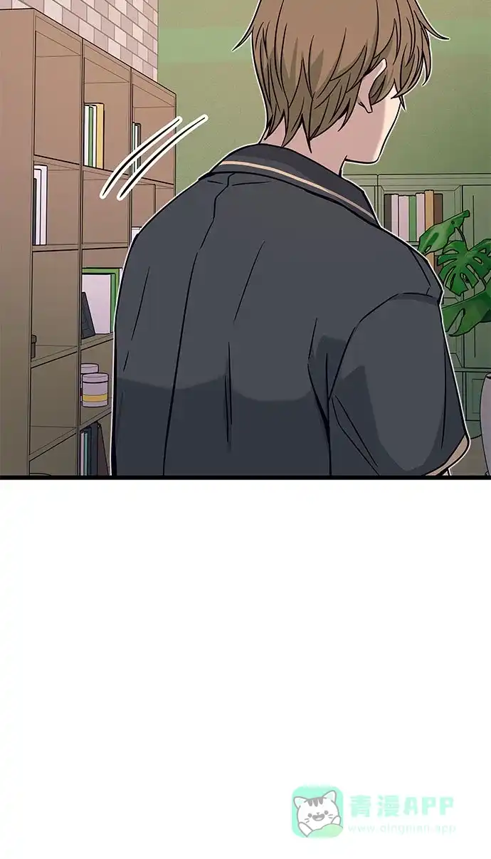 《末班车上的Crush》第43话 第86页