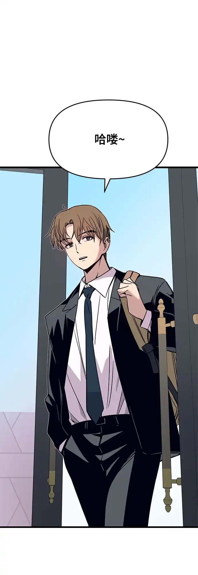 《末班车上的Crush》第43话 第34页
