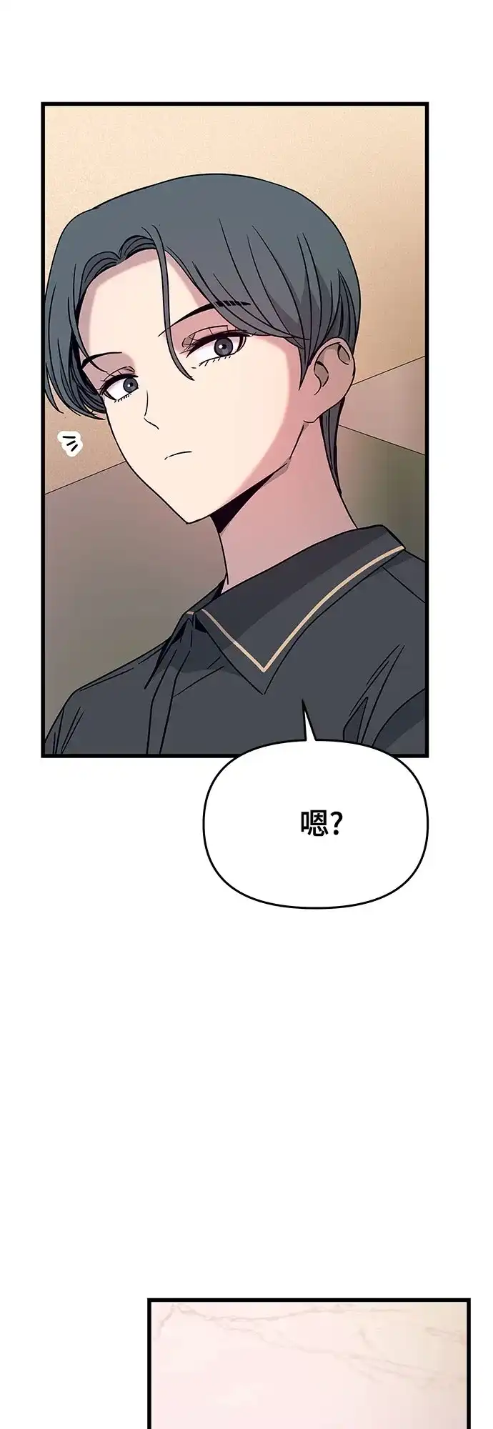 《末班车上的Crush》第43话 第64页