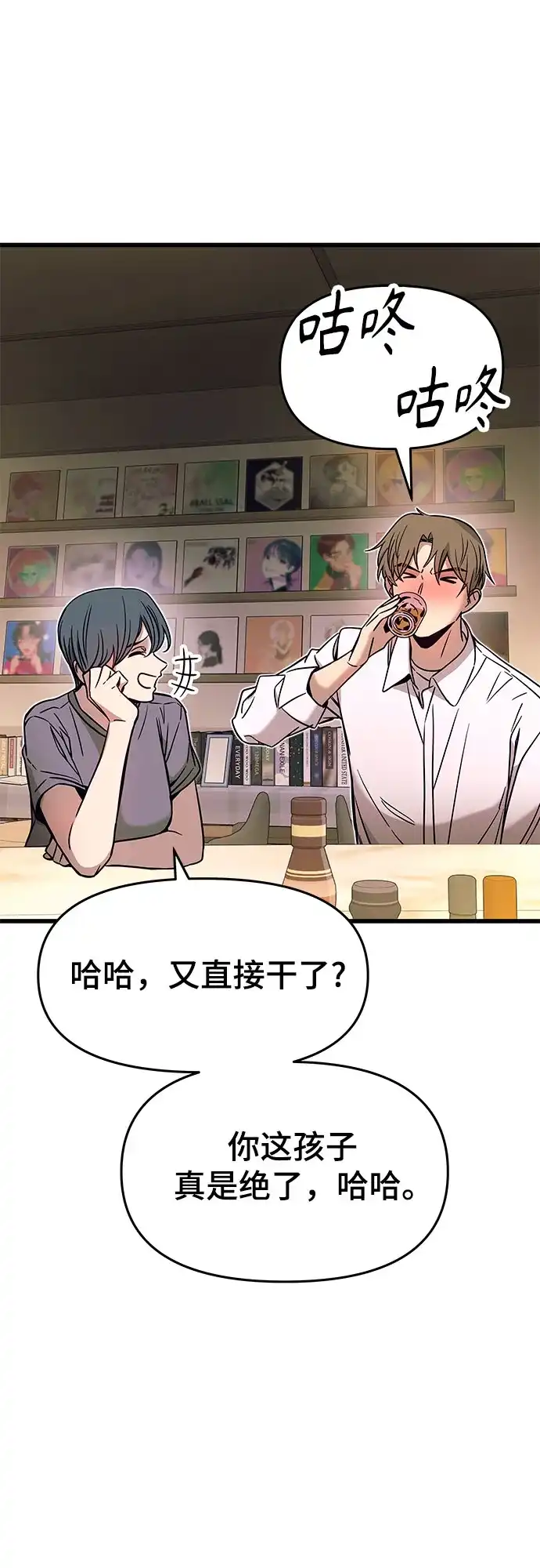 《末班车上的Crush》第44话 第25页